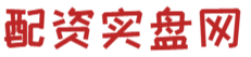 线上股票配资开户_国内合法股票配资_正规实盘配资平台
