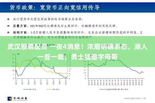 武汉股票配资 一夜4消息！浓眉明确表态，湖人一签一裁，勇士猛追字母哥